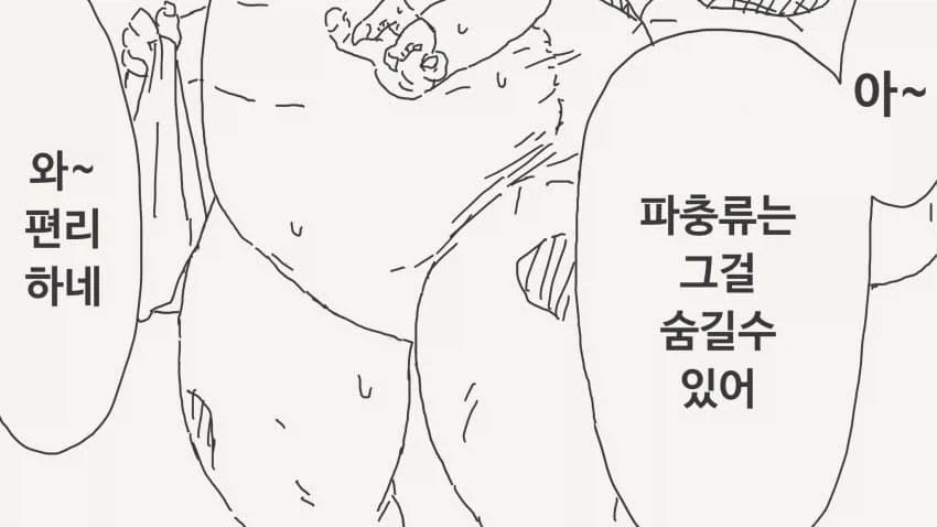 도마뱀 수인이 나오는.manhwa_10.webp