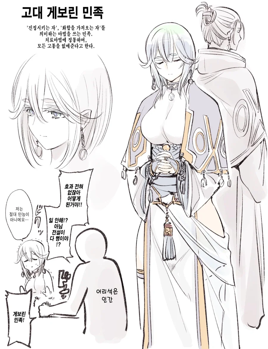 암약 “치유마법사의 위기”.manhwa_2.webp