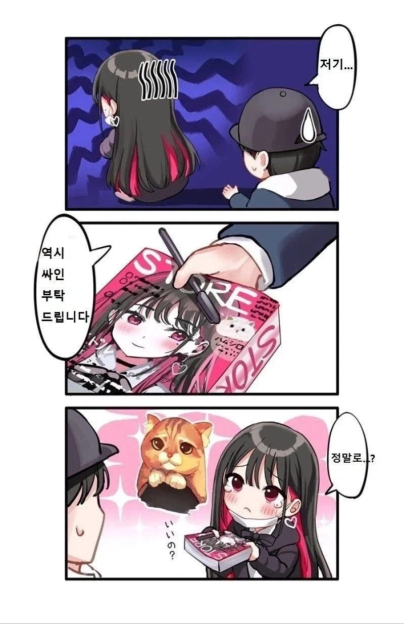 잡지를 사러왔더니 잡지 표지모델의 여자가 눈앞에 있었다.manga_5.webp