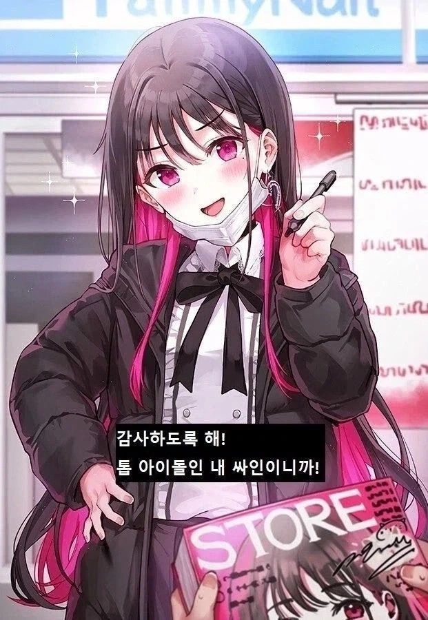 잡지를 사러왔더니 잡지 표지모델의 여자가 눈앞에 있었다.manga_6.webp
