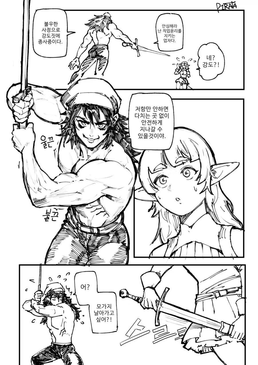 일본 국민배우가 한식을 메챠쿠챠 먹는다는 설정의 일본 만화.manga 이미지 17