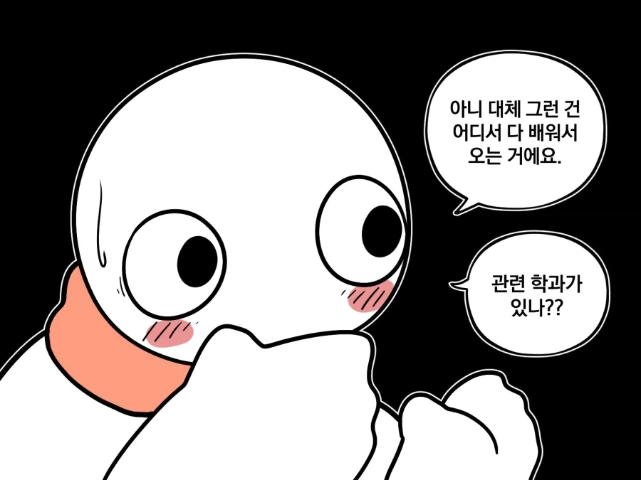 순애 엔진에 감탄하는 작가.manwha_4.webp
