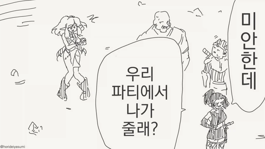 친구 여동생이랑 롤 하는 Manhwa 이미지 4