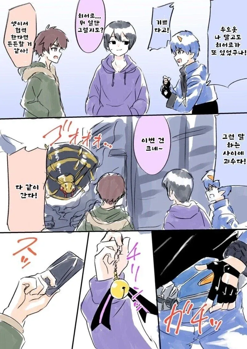 남자 히어로 3명이 변신하는 만화.manhwa_1.webp