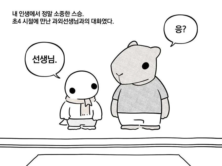블리치) 주인공의 성격을 제대로 표현한 오리지널 이미지 2