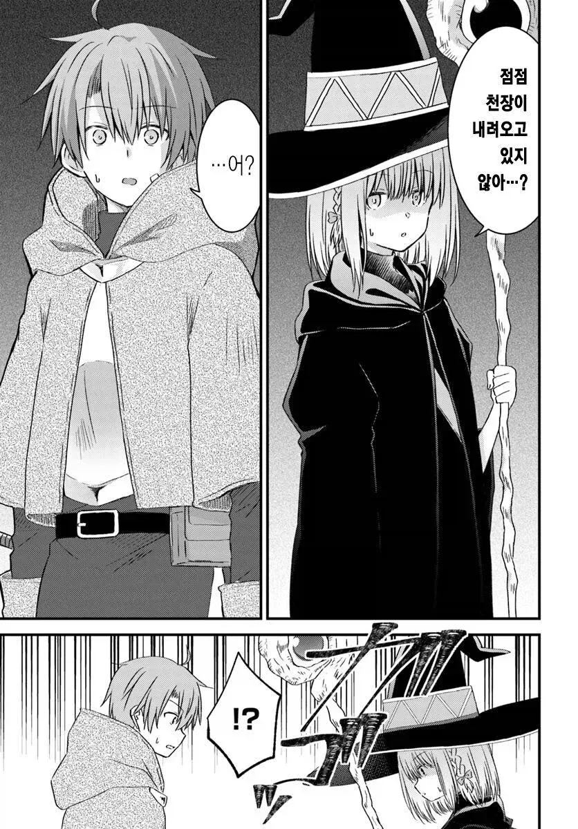 순애던전에 순애할 수 없는 소꿉친구가 들어간.manga_26.webp