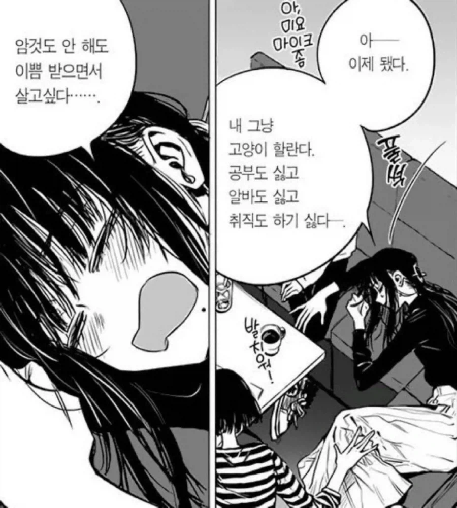 화목한 가족 외출 manga 대표 이미지