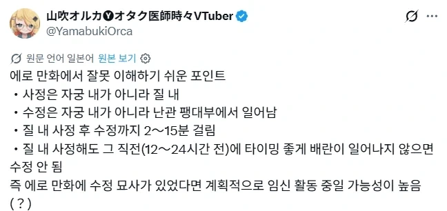 히토너) 흑막 같은 존재를 한번에 이해하기 대표 이미지