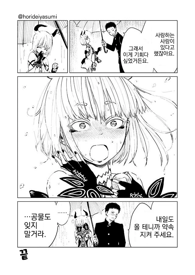 신님에게 3년간 꾸준히 공물바친 만화.manga_4.jpg