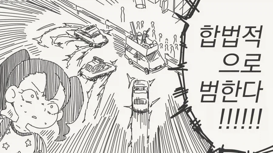 작은 건 신경 쓰지 마.manhwa_8.webp