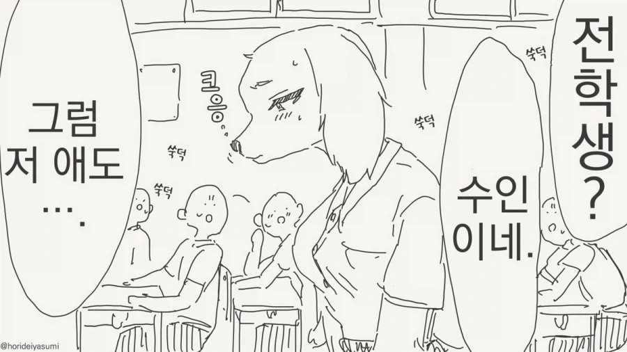 국장 투자자를 묘사한 만화.jpg 대표 이미지