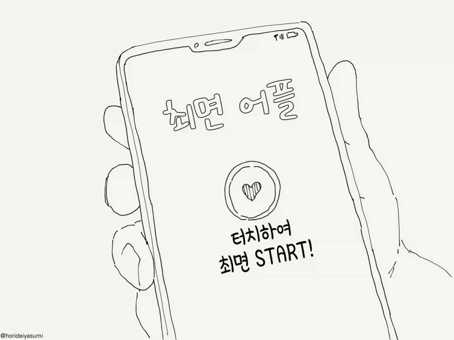 고딩 두명이 꽁냥대는 만화 이미지 18