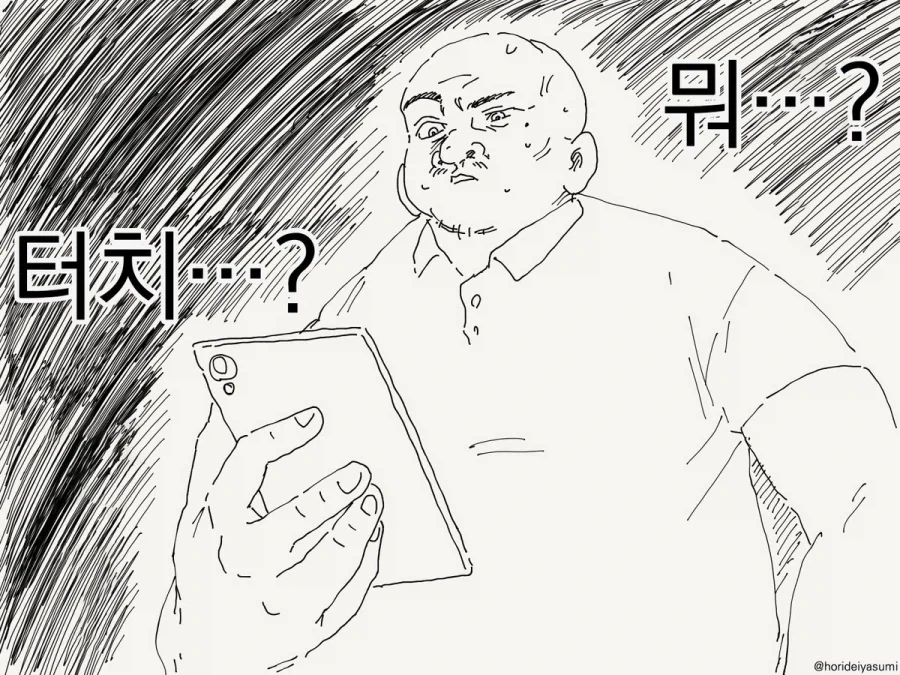 최면 거는 만화.manhwa_2.webp