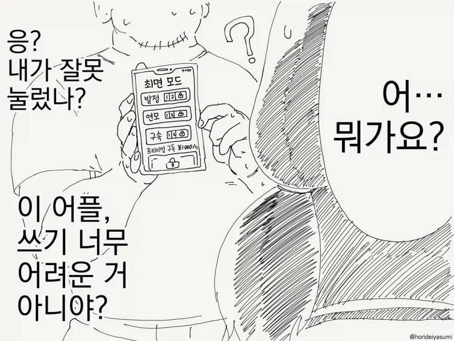 최면 거는 만화.manhwa_4.webp