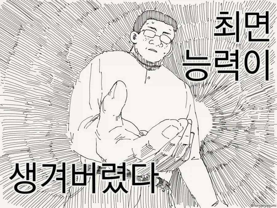 최면 거는 만화.manhwa_5.webp