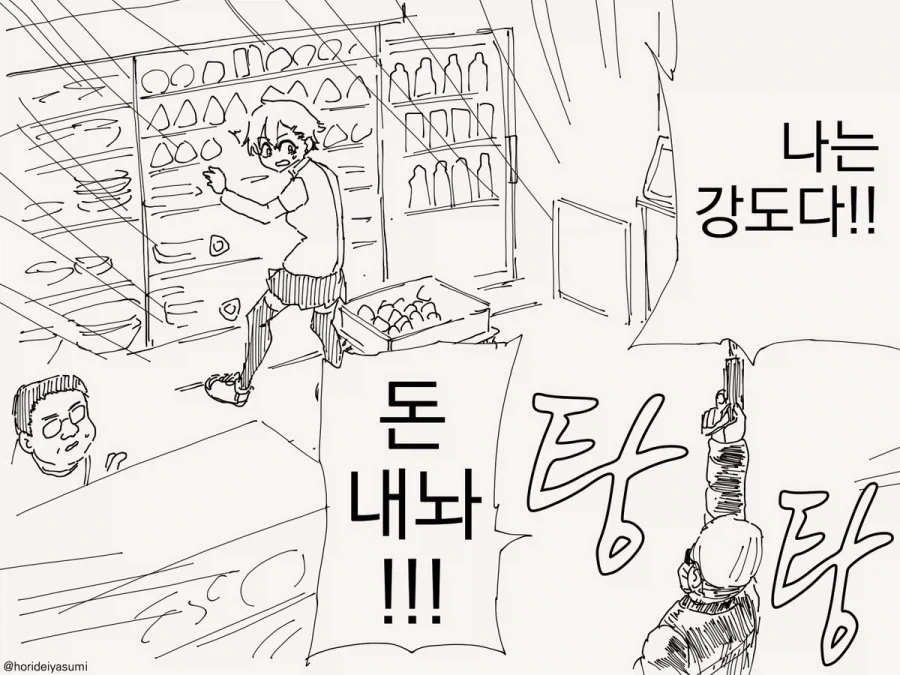 최면 거는 만화.manhwa_7.webp