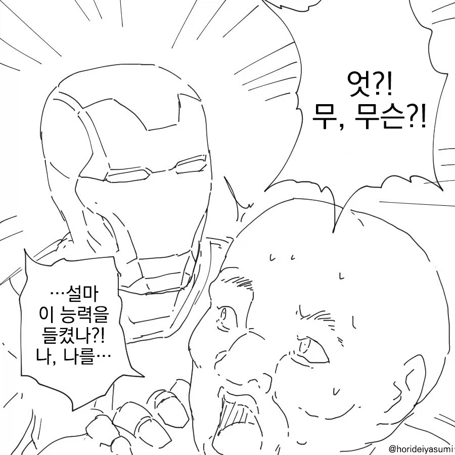 최면 거는 만화.manhwa_11.webp