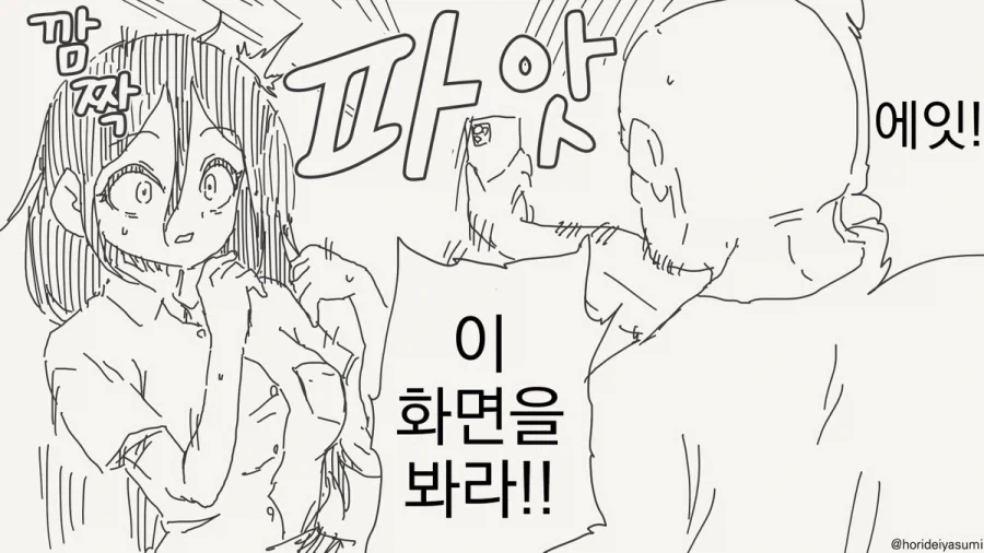 최면 거는 만화.manhwa_13.webp
