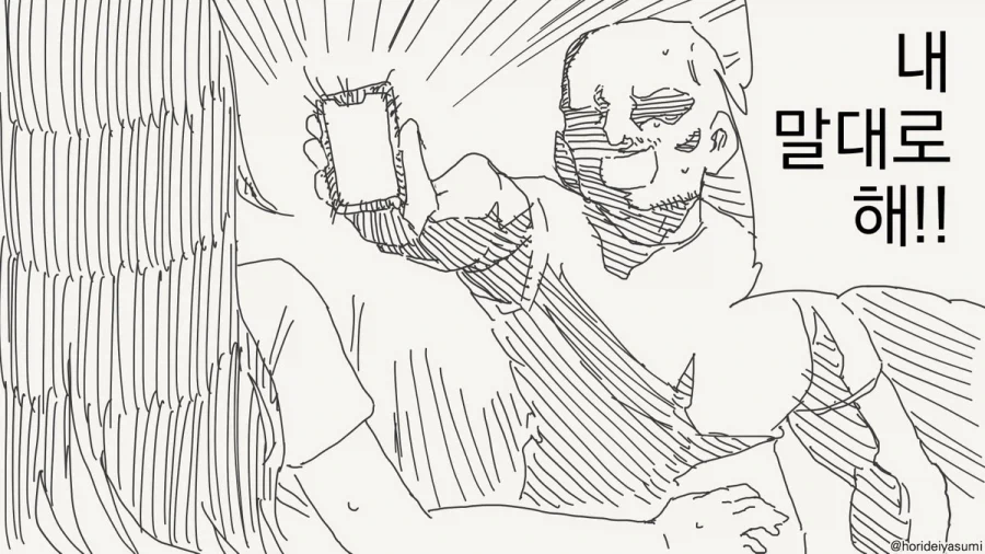 최면 거는 만화.manhwa_14.webp