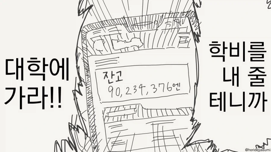 최면 거는 만화.manhwa_15.webp
