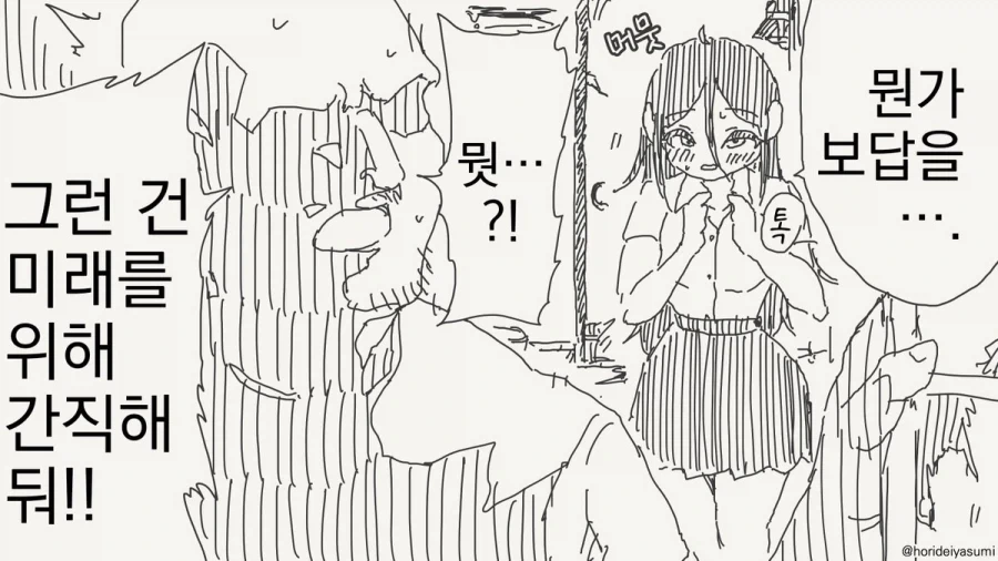최면 거는 만화.manhwa_16.webp