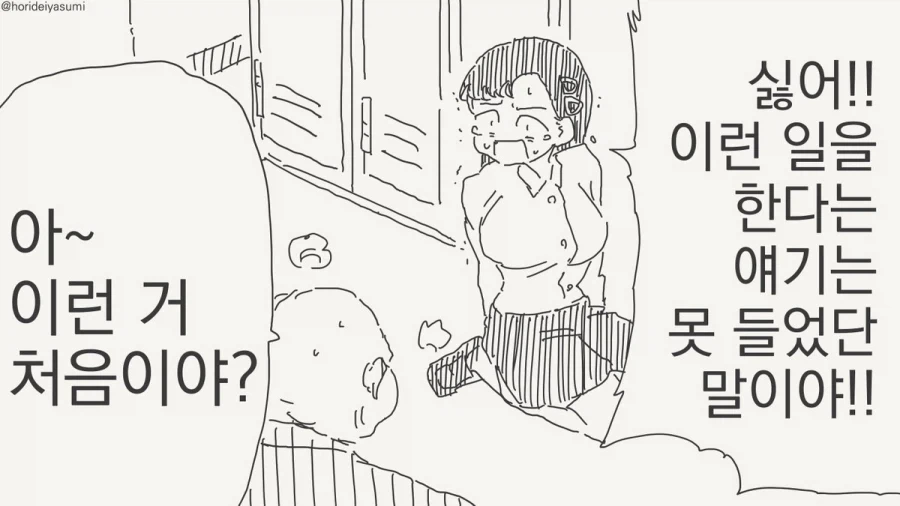 최면 거는 만화.manhwa_17.webp