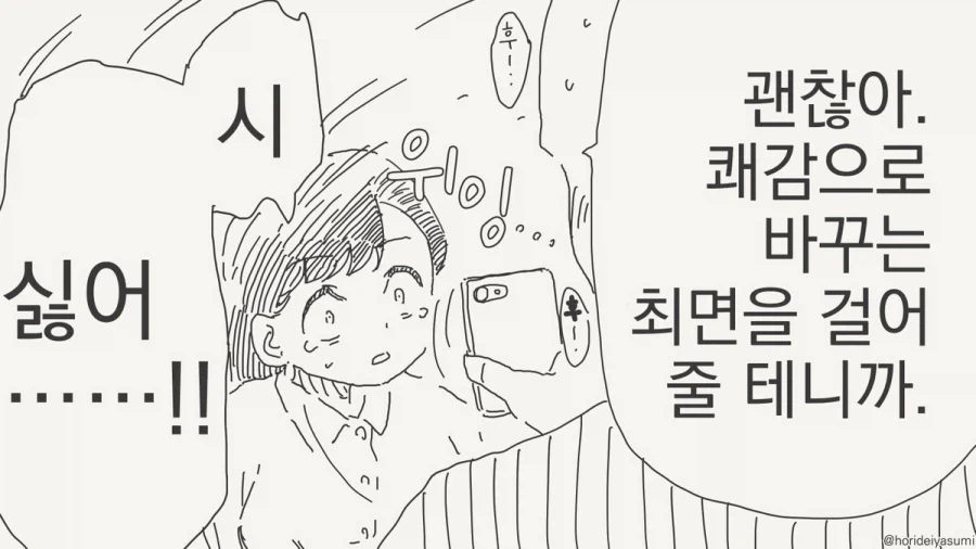 최면 거는 만화.manhwa_18.webp