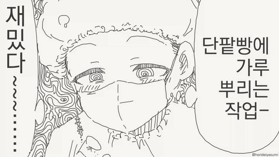 최면 거는 만화.manhwa_20.webp