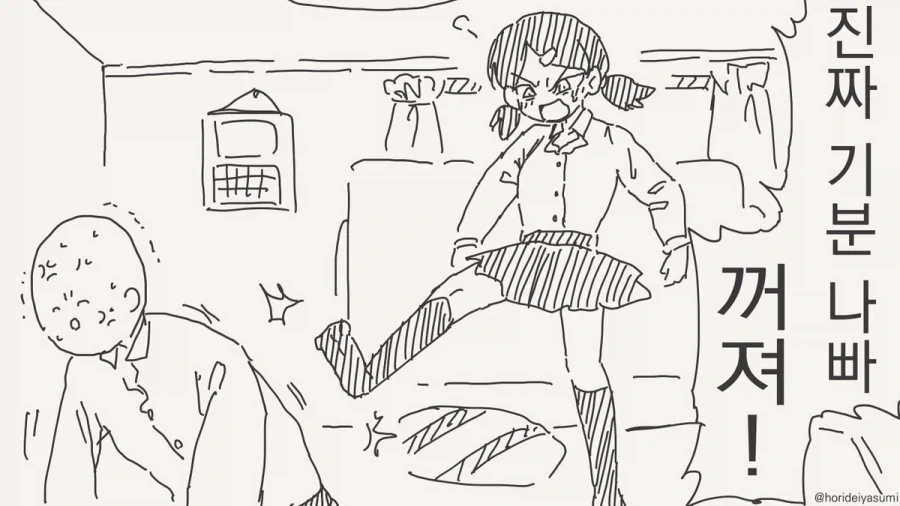최면 거는 만화.manhwa_21.webp