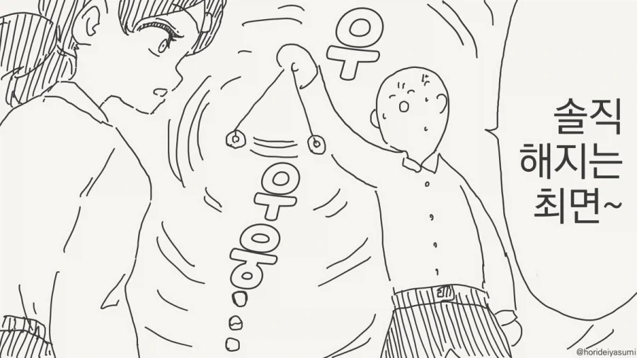 최면 거는 만화.manhwa_22.webp