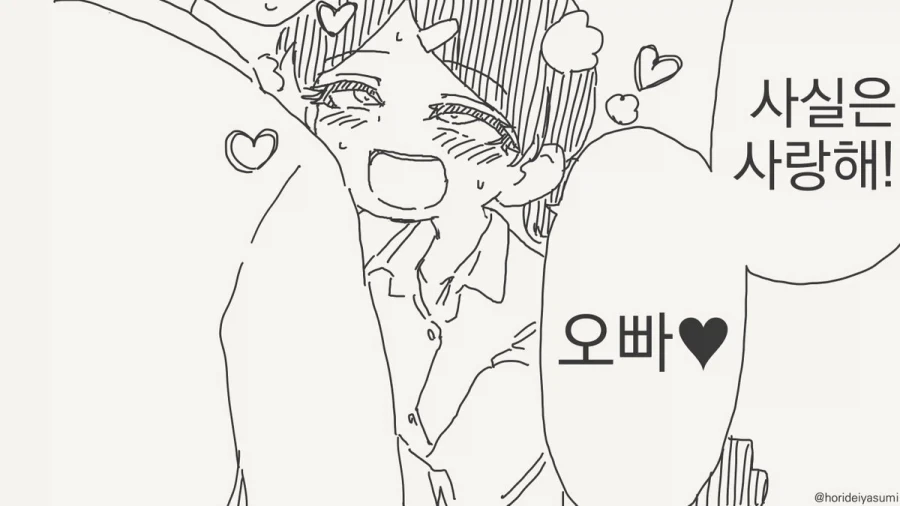 최면 거는 만화.manhwa_23.webp