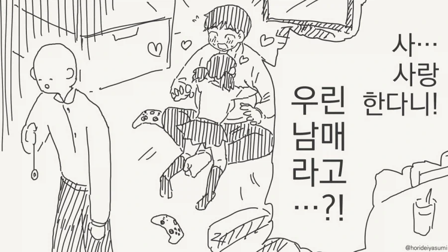 최면 거는 만화.manhwa_24.webp