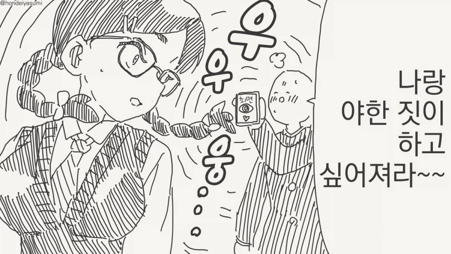 최면 거는 만화.manhwa_25.webp