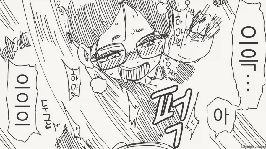 최면 거는 만화.manhwa_28.webp