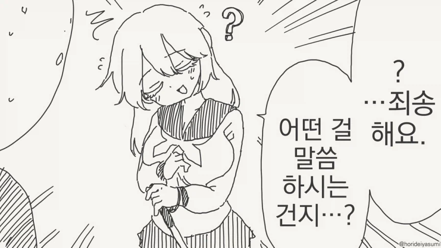 최면 거는 만화.manhwa_30.webp
