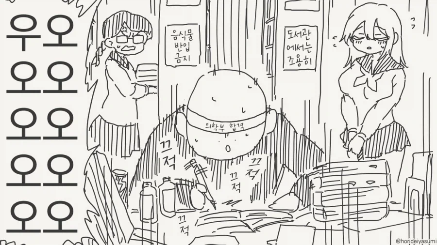 최면 거는 만화.manhwa_31.webp