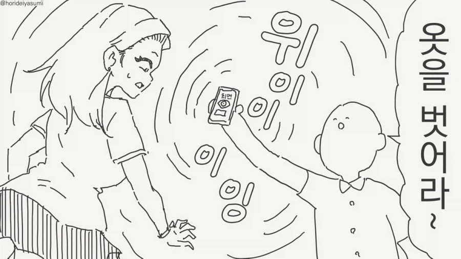 최면 거는 만화.manhwa_33.webp