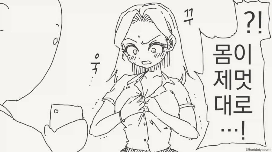 최면 거는 만화.manhwa_34.webp
