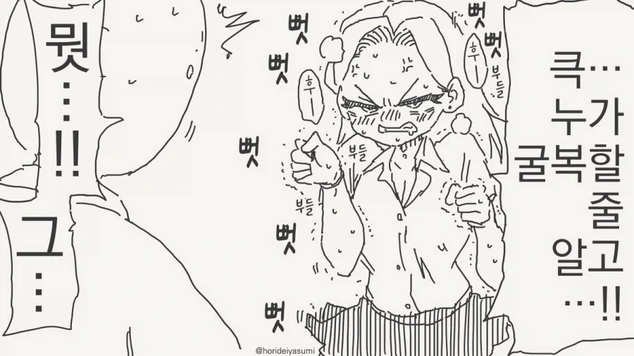 최면 거는 만화.manhwa_35.webp