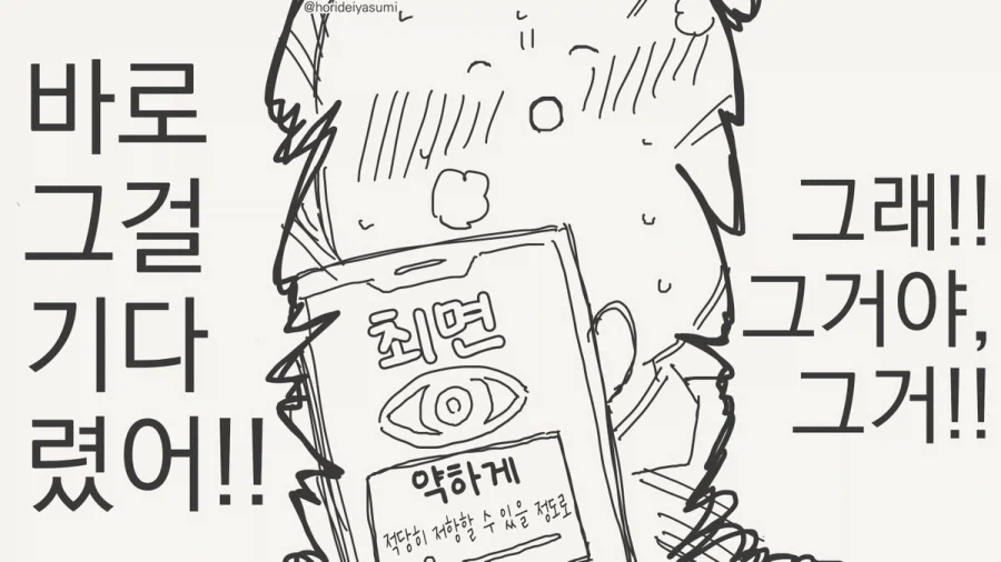 최면 거는 만화.manhwa_36.webp