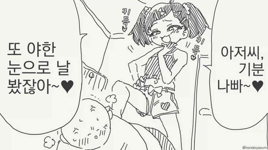 최면 거는 만화.manhwa_37.webp