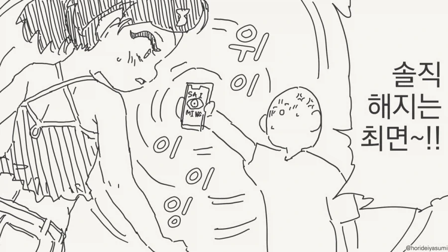 최면 거는 만화.manhwa_38.webp