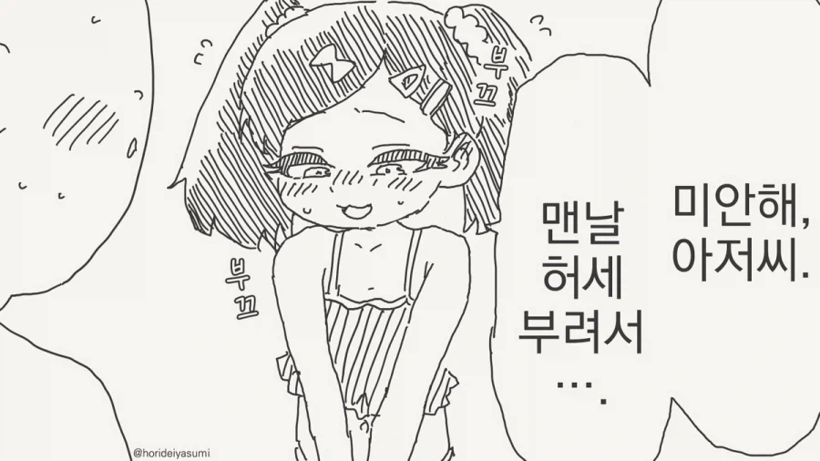 최면 거는 만화.manhwa_39.webp