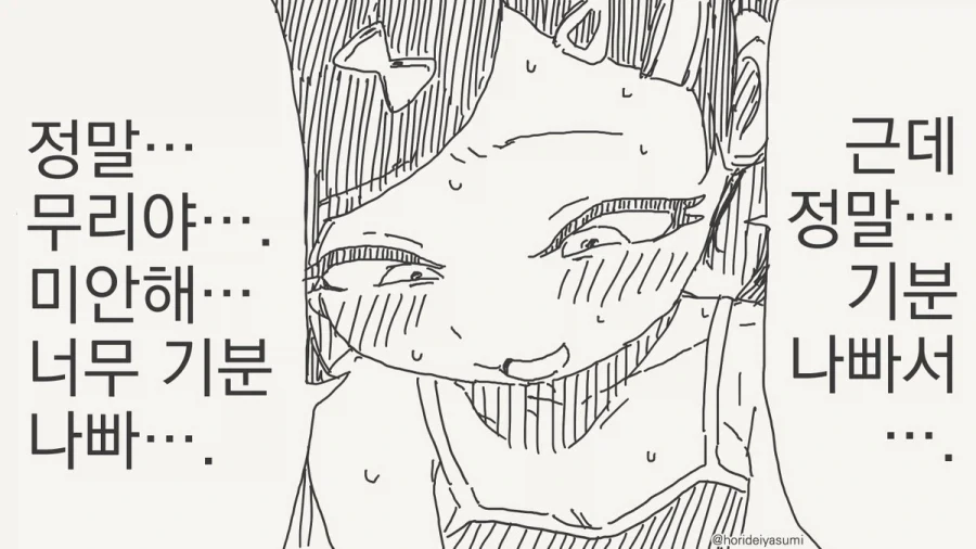 최면 거는 만화.manhwa_40.webp
