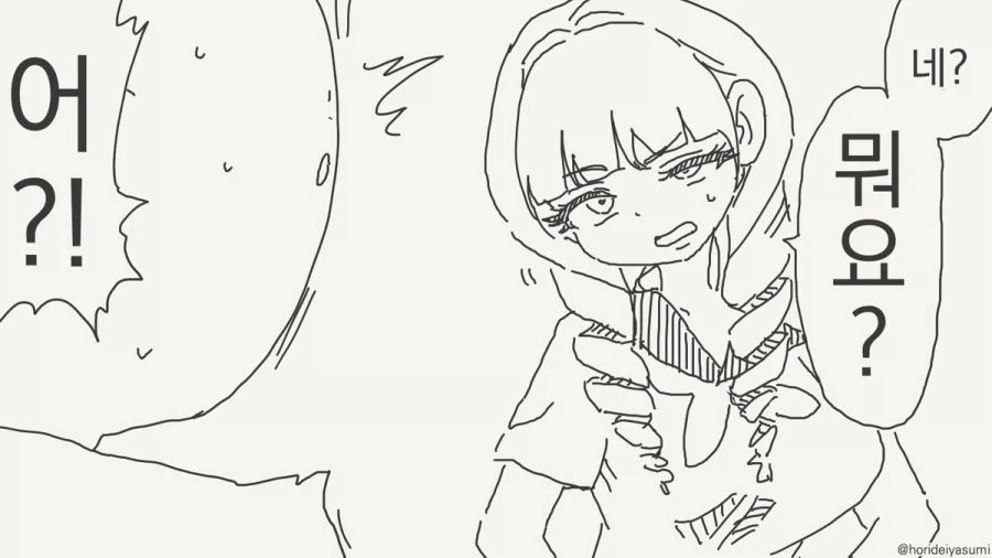 최면 거는 만화.manhwa_42.webp