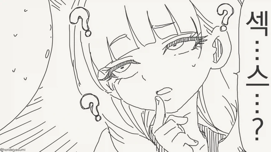 최면 거는 만화.manhwa_43.webp