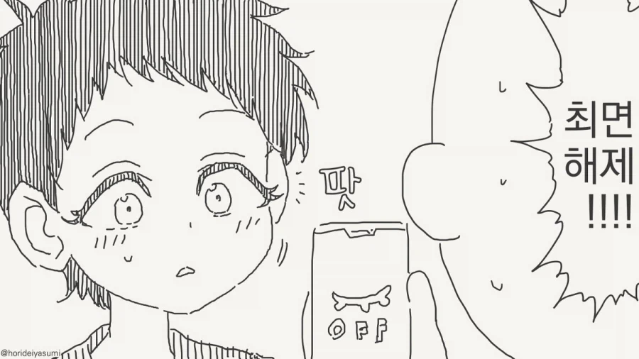 최면 거는 만화.manhwa_50.webp
