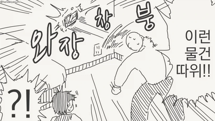 최면 거는 만화.manhwa_51.webp