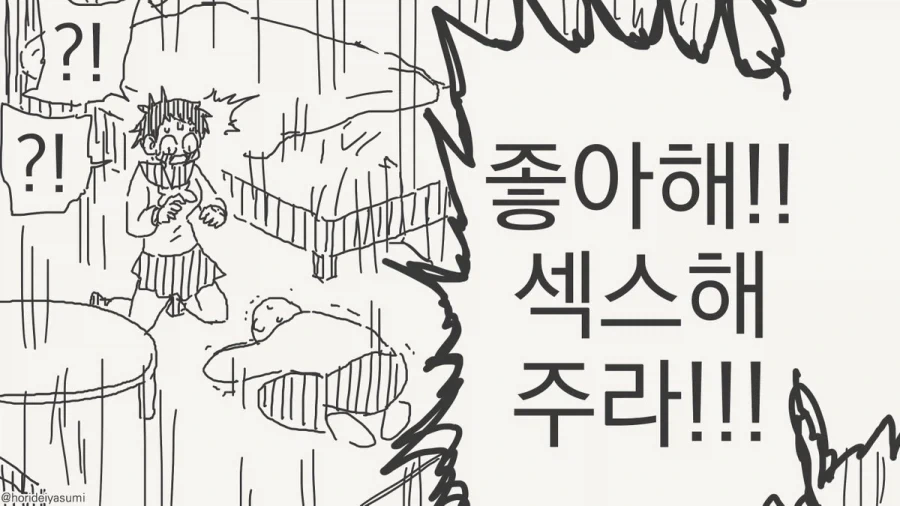 최면 거는 만화.manhwa_52.webp