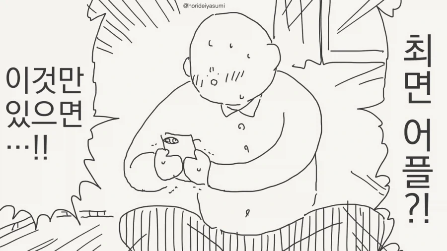 최면 거는 만화.manhwa_53.webp
